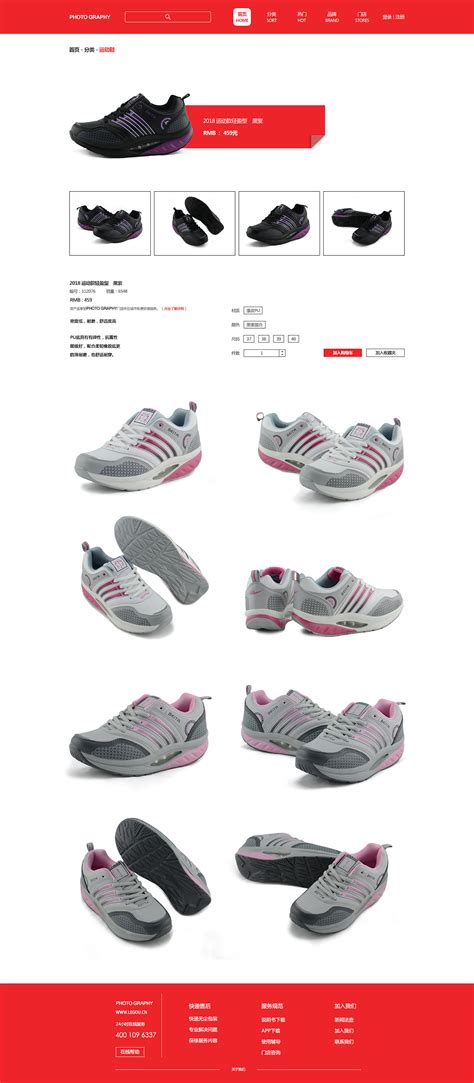 沃步鞋子广告PSD素材 - 爱图网设计图片素材下载
