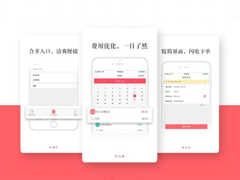 京东众包商家版app设计_leebling-站酷ZCOOL