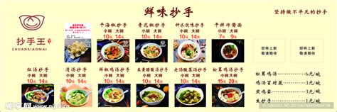 餐饮价格表设计图__菜单菜谱_广告设计_设计图库_昵图网nipic.com