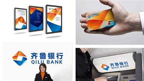 齐鲁银行vi设计图片素材_东道品牌创意设计