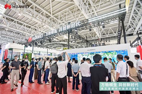 万物根生，共创新时代：华为亮相第五届数字中国建设峰会 - 华为 — C114通信网