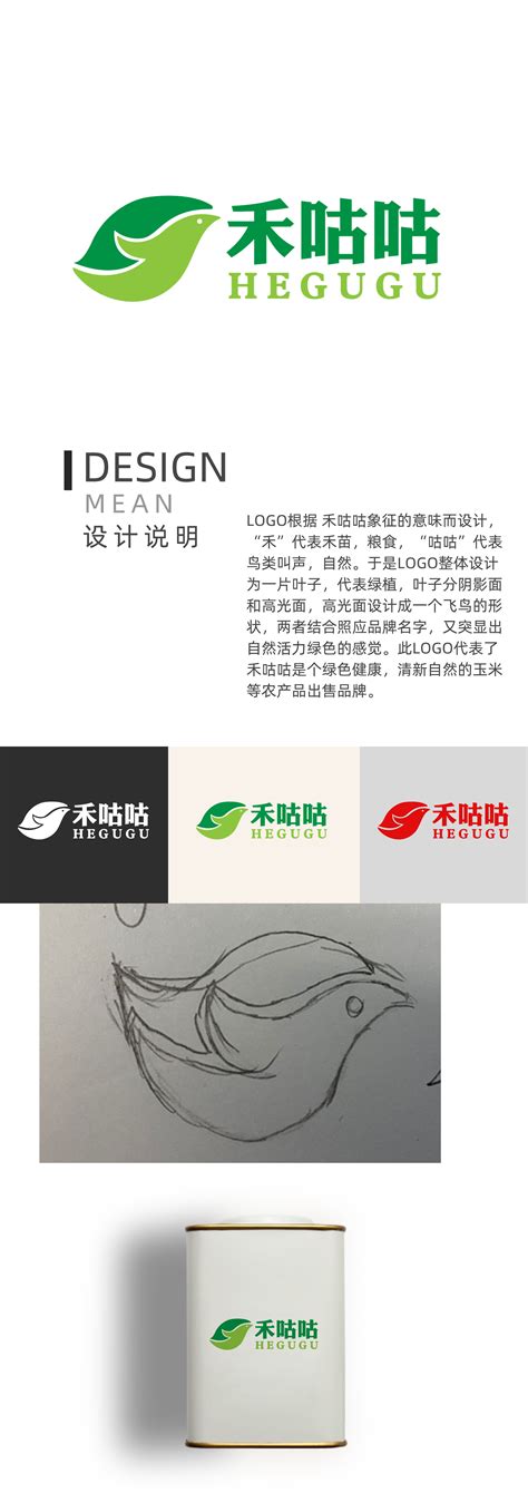 两稿logo设计说明|平面|品牌|rain_frog - 原创作品 - 站酷 (ZCOOL)