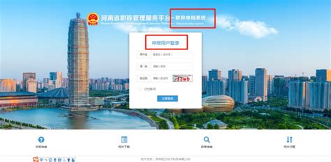河南省职称申报个人网上操作流程_信息