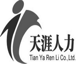 天涯人力 TIAN YA REN LI CO.,LTD. - 商标 - 爱企查