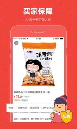 阿里零售通app电脑版图片预览_绿色资源网