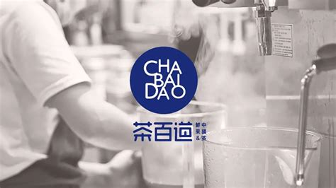 茶百道标志logo图片-诗宸标志设计