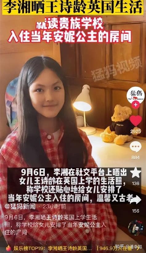 李湘女儿近照罕见曝光，每月花65万被富养的她，“败”掉上千万 - 知乎