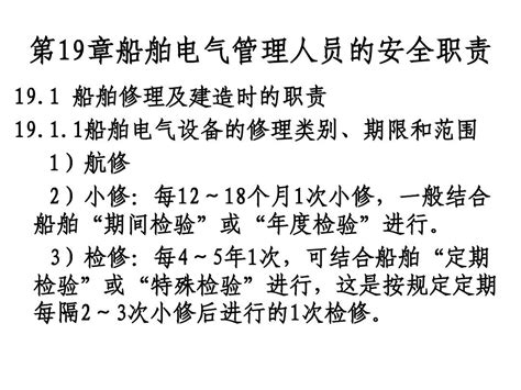 2020年第一期特种作业（低压电工作业）人员安全技术 培训通知-四川交通职业技术学院机电工程系