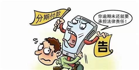 替人分期付款买手机,竟成了被告!_澎湃号·政务_澎湃新闻-The Paper