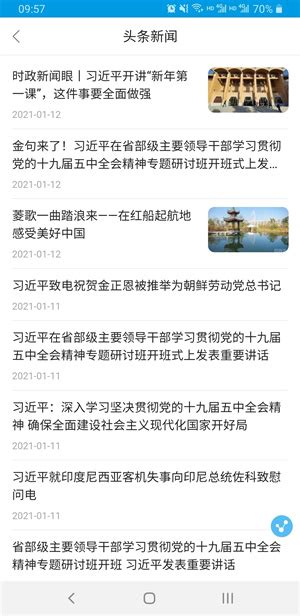 【重庆手机台app下载】重庆手机台app官方版下载 v1.0.50 安卓版-开心电玩