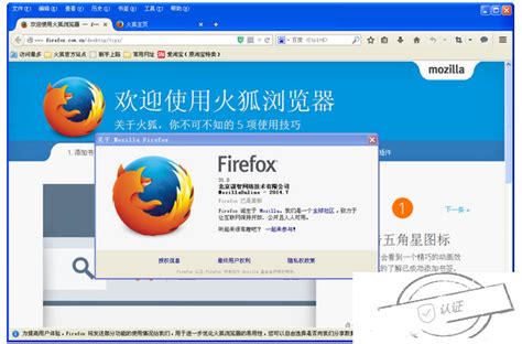 火狐浏览器Mozilla Firefox下载_火狐浏览器Firefox官方下载-下载之家