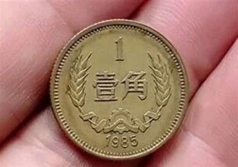 一角硬币值多少钱 各版一角硬币价格表大全-第一黄金网
