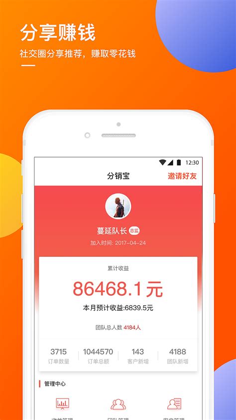 星云推广app邀请码，邀请码是什么