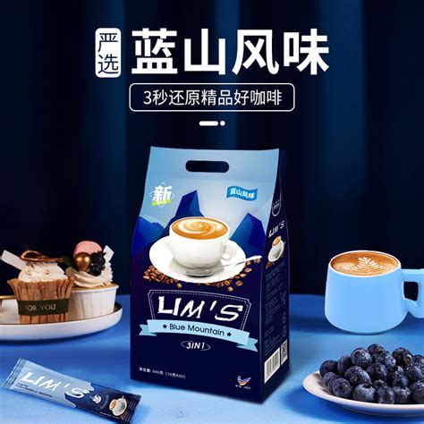 LIMS零涩蓝山风味速溶咖啡粉40条原装进口学生提神三合一咖啡袋装