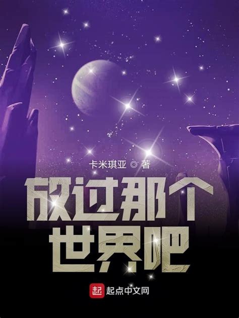 《卡皇殿下的救赎大冒险》小说在线阅读-起点中文网