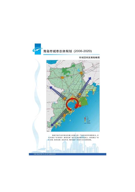 高清：世园新区规划三区 2020年可容纳40万人 - 青岛新闻网
