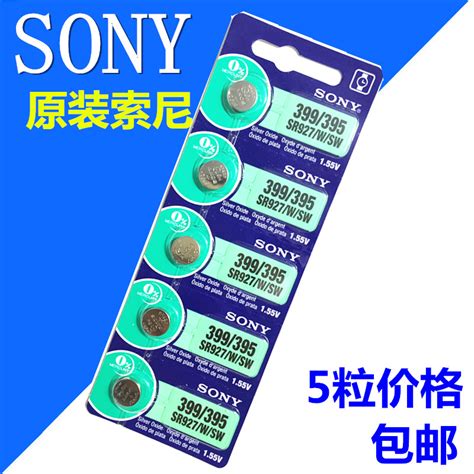 包邮正品SONY索尼AG7 395 399 SR927W SW手表纽扣电池1.55V电子_虎窝淘