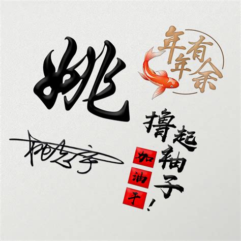 非主流姓氏头像白色