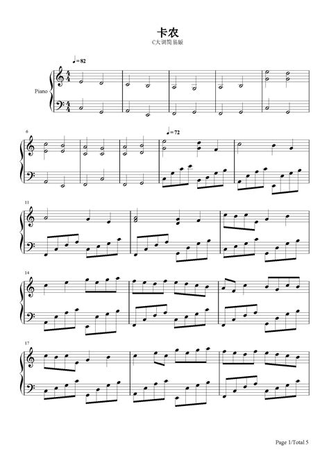 克罗地亚狂想曲-光遇版-钢琴谱文件（五线谱、双手简谱、数字谱、Midi、PDF）免费下载