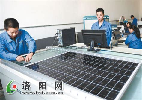 洛阳市首创光伏建筑一体化太阳能供电系统_新闻中心_洛阳网