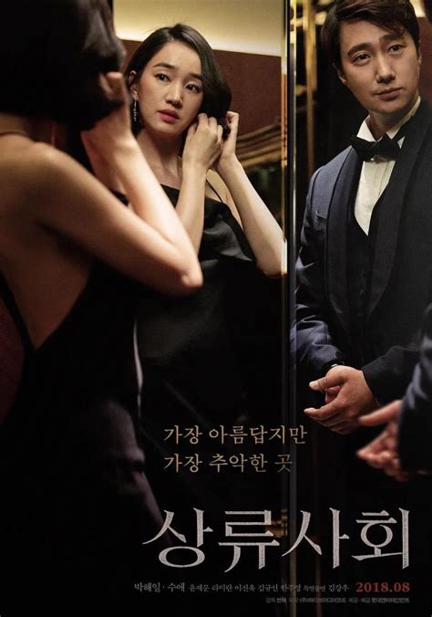 《男与女 韩语》-高清电影-完整版在线观看