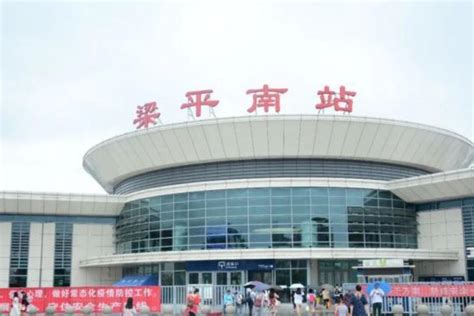 重庆梁平区境内的第一座高铁站——梁平南站|梁平|南站|重庆_新浪新闻