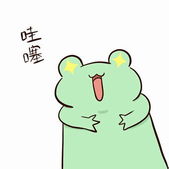 哇塞图片
