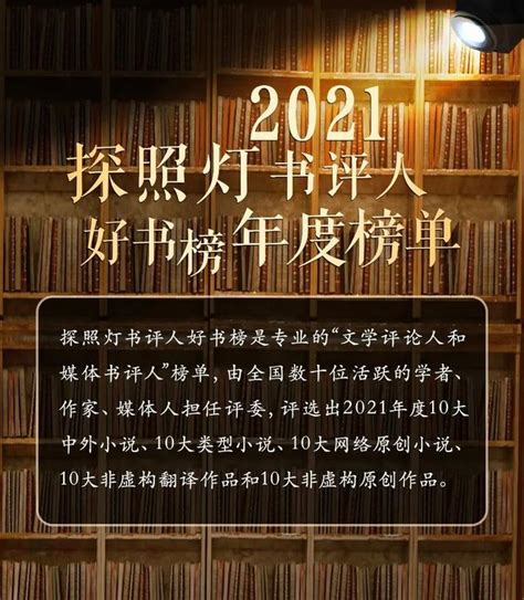 2020畅销书排行榜前十名_畅销书排行榜前十名 2019年好书推荐排行榜_中国排行网