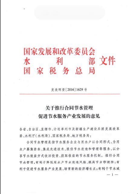 市场监管总局 工业和信息化部关于推进国家级质量标准实验室建设的指导意见-中国质量新闻网