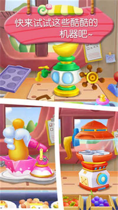 糖果工厂游戏下载-宝宝巴士糖果工厂下载v9.69.10.00 安卓版-极限软件园