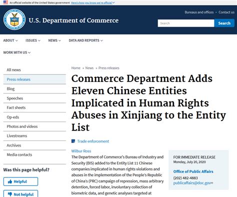 美国商务部将33家中国实体列入未经核实名单- 卓纬研究-卓纬律师事务所