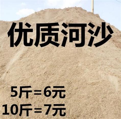 沙子价格多少钱一方？ - 惠农网