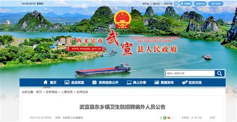 2023年广西来宾市忻城县水库移民工作管理局编外人员招聘公告