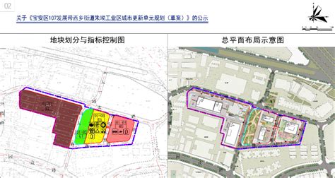 约16.5万㎡宝安107发展带西乡朱坳工业区旧改草案公示__凤凰网