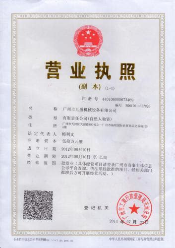 广州市公安局荔湾区分局涉案财物处理通告 - 广州市公安局网站