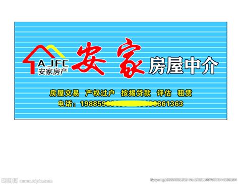 安家家政服务logo设计_jingjing周-站酷ZCOOL