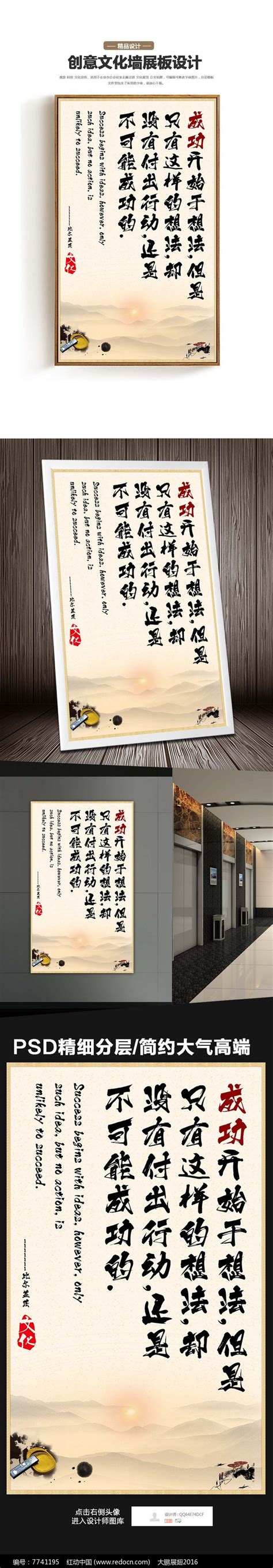 比尔盖茨名言之成功文化展板图片下载_红动中国
