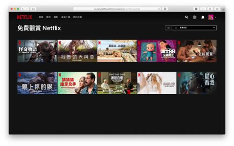Netflix开放10部作品免费给非会员试看- DoNews