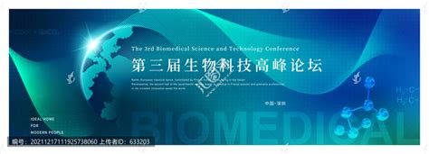 2020 世界生物医药科技中国展 － 丁香园