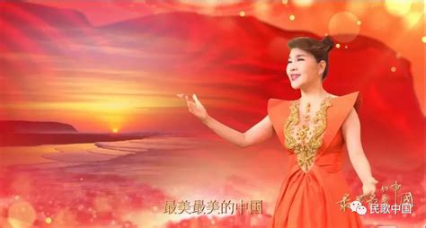 献礼国庆！乌兰图雅《最美最美的中国》MV燃情发布，道出亿万中华儿女的心声！__财经头条
