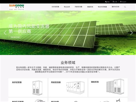 阳光电源储能系统全球出货“七年冠”_世纪新能源网 Century New Energy Network