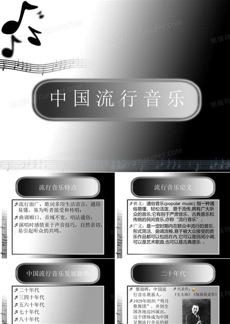 流行音乐符号EPS素材免费下载_红动中国
