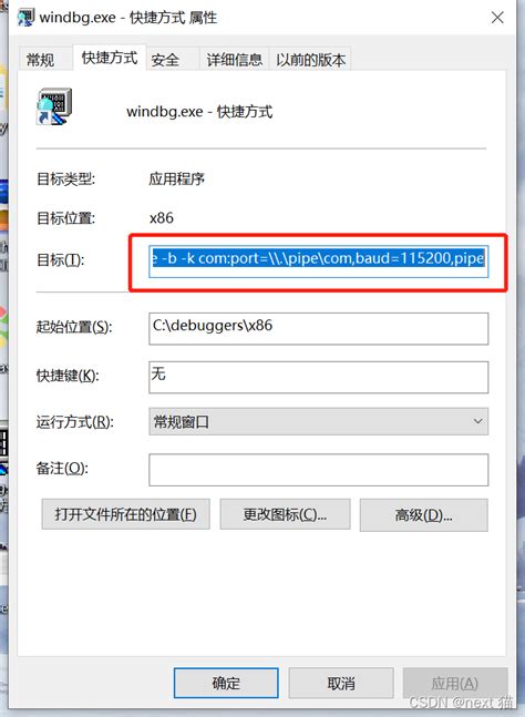 WINDBG 驱动调试命令_windbg清屏-CSDN博客