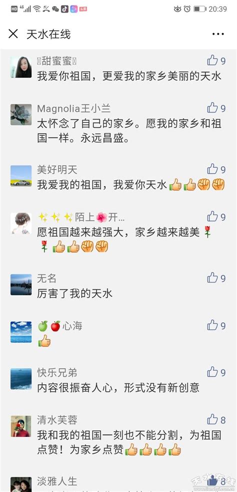 天水市长张广智邀请海内外记者登陆天水在线了解天水--天水在线