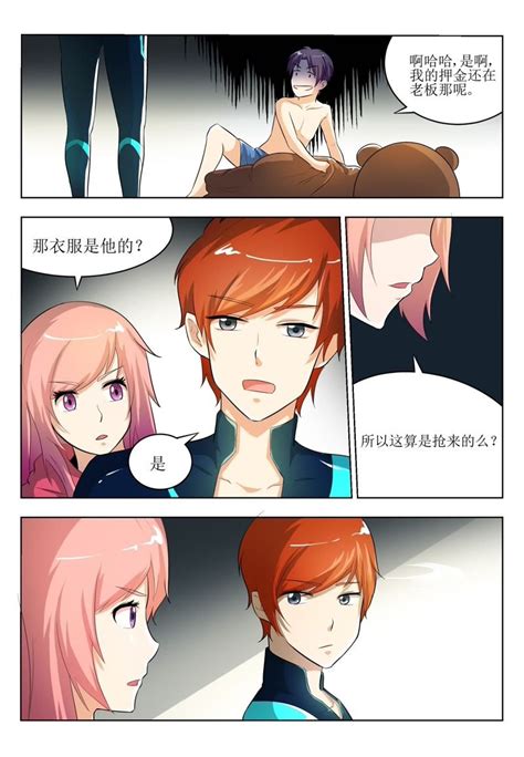 迷欲绑敷漫画哪里可以看