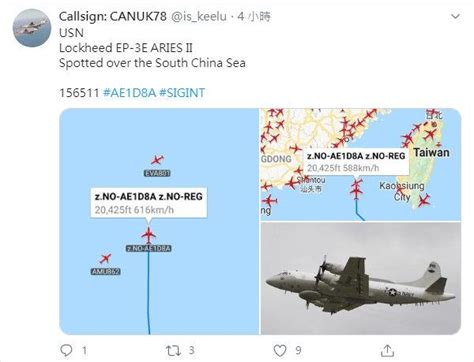 美电侦机在台西南空域现踪 陆军机随后到