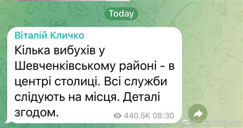 最新消息：基辅市长发文称基辅市中心多次爆炸|基辅|乌克兰|爆炸_新浪新闻