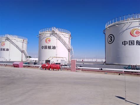 中国航油内蒙古再建功 圆满完成通辽供应站增容项目转固工作 - 民用航空网