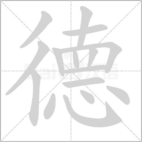 最新带德字名字洋气,2015.7.14生的陈姓德字辈起名_2345实用查询