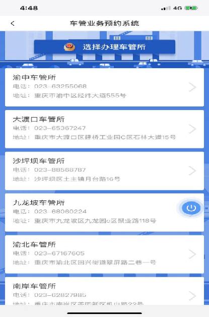 “渝快办”上线24项交巡警服务事项助复工更顺畅_重庆市人民政府网